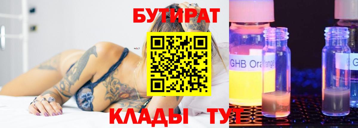 Бутират оксана Аксай
