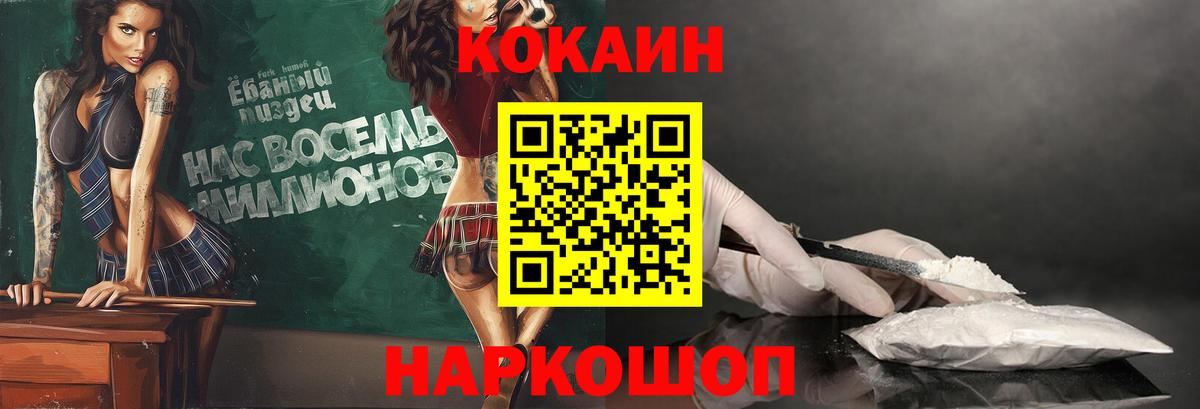 Cocaine Боливия  Вход с VPN  Аксай 