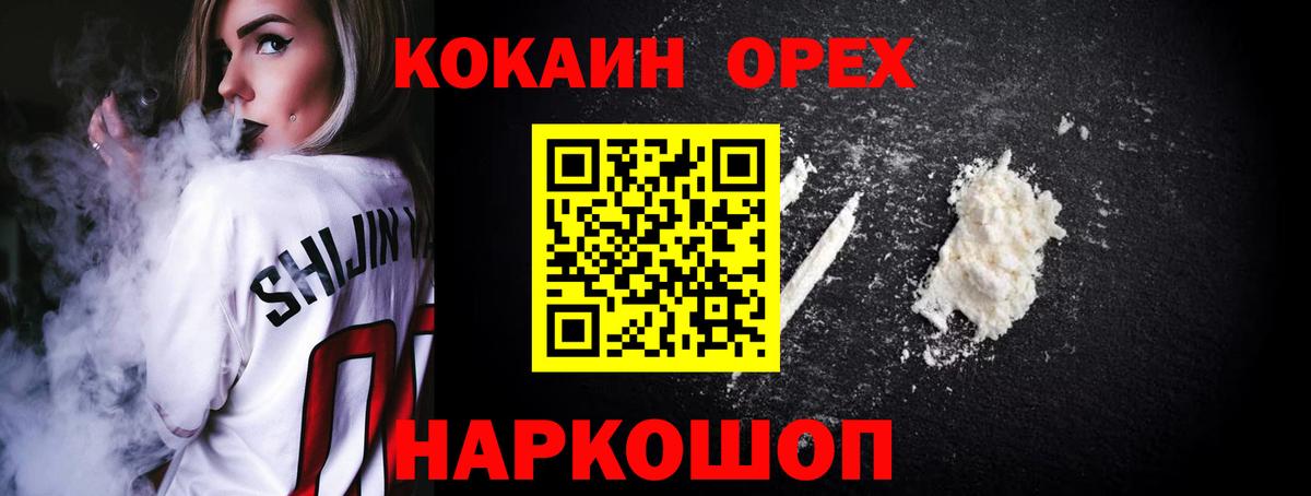 Cocaine VHQ Аксай