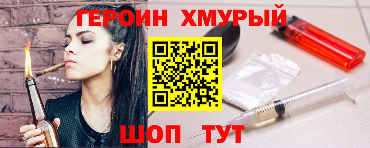 ГЕРОИН герыч  Вход с VPN  Аксай 