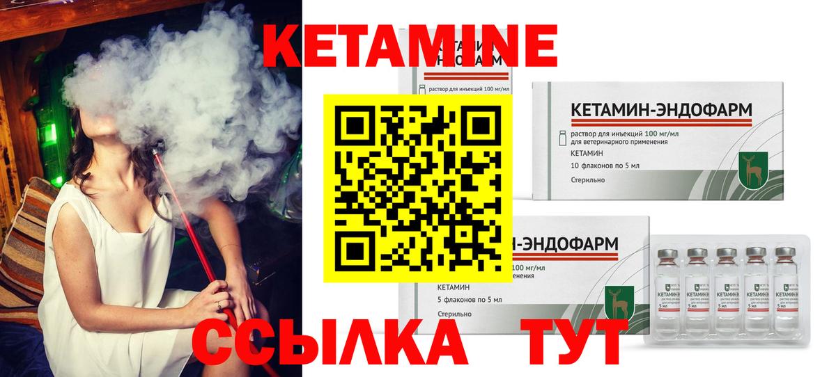 КЕТАМИН ketamine Аксай