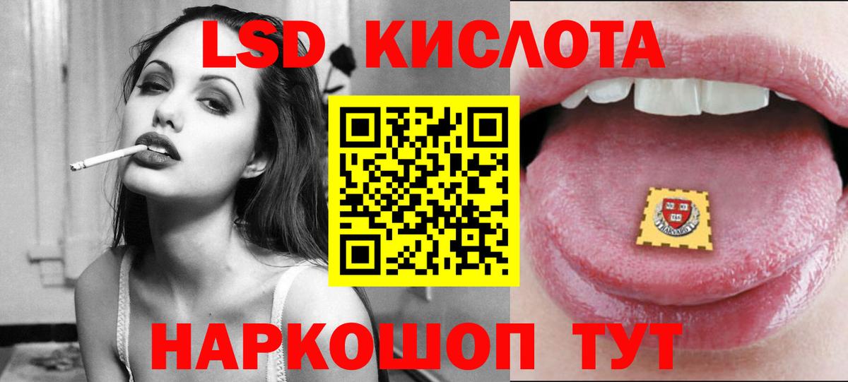 LSD-25 экстази кислота  Вход с VPN  Аксай 