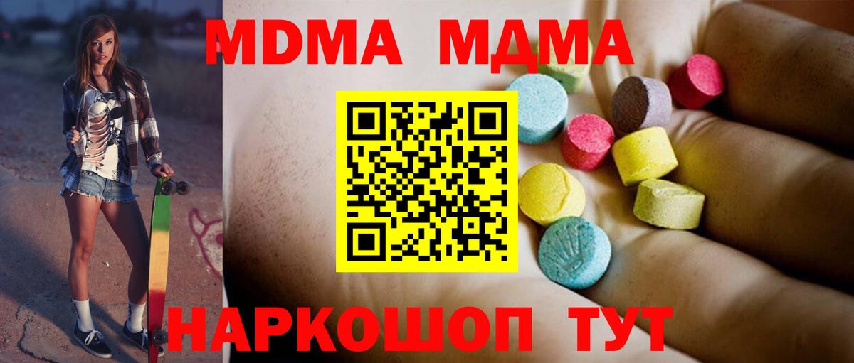 MDMA Molly Аксай