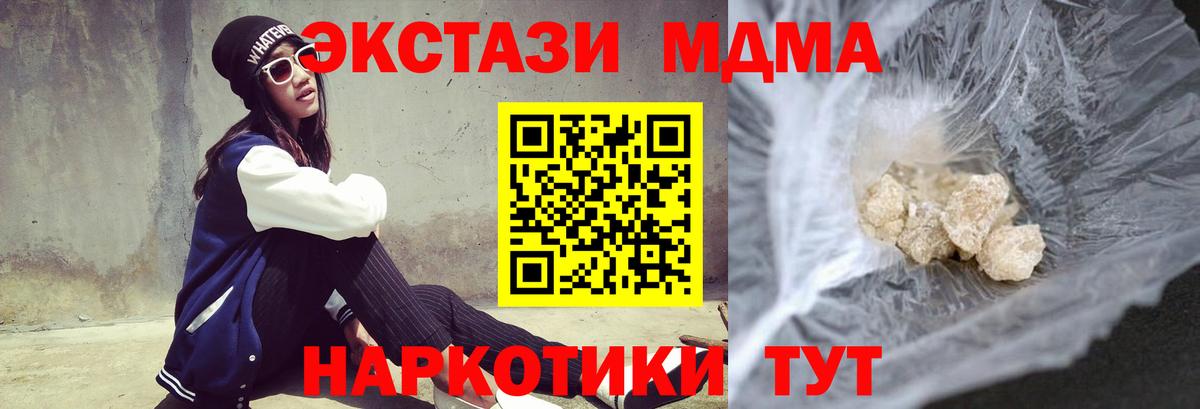 MDMA VHQ  МДМА crystal  Аксай  Вход с VPN 