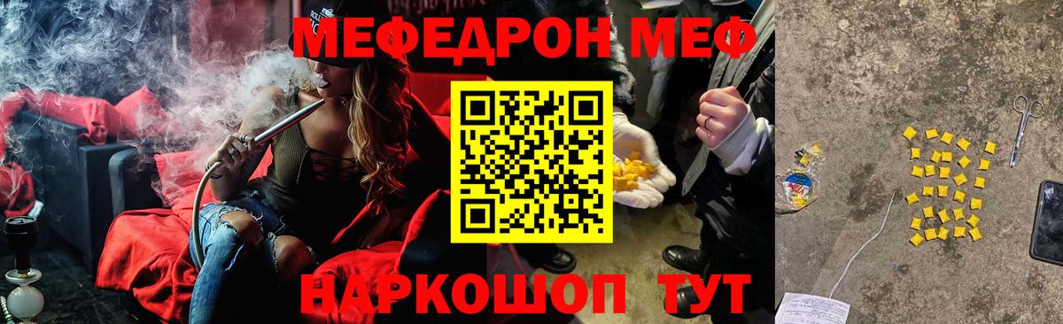 МЕФ  Меф кристаллы  Аксай  Вход с VPN  МЕФ кристаллы 