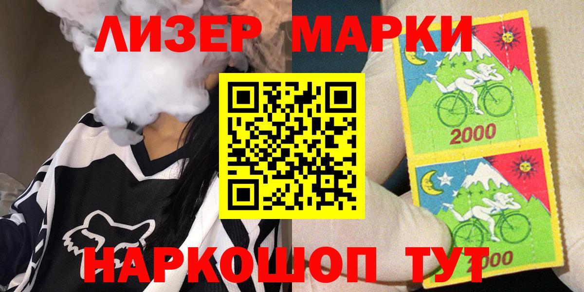 Марки N-bome  Вход с VPN  Аксай  Марки N-bome 1,8мг  Марки N-bome 1,8мг 