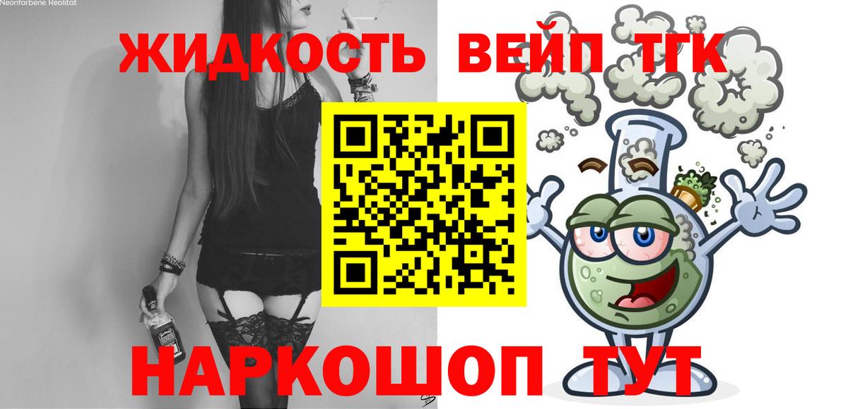 цены   ТГК вейп  Вход с VPN  ТГК Wax  Аксай 