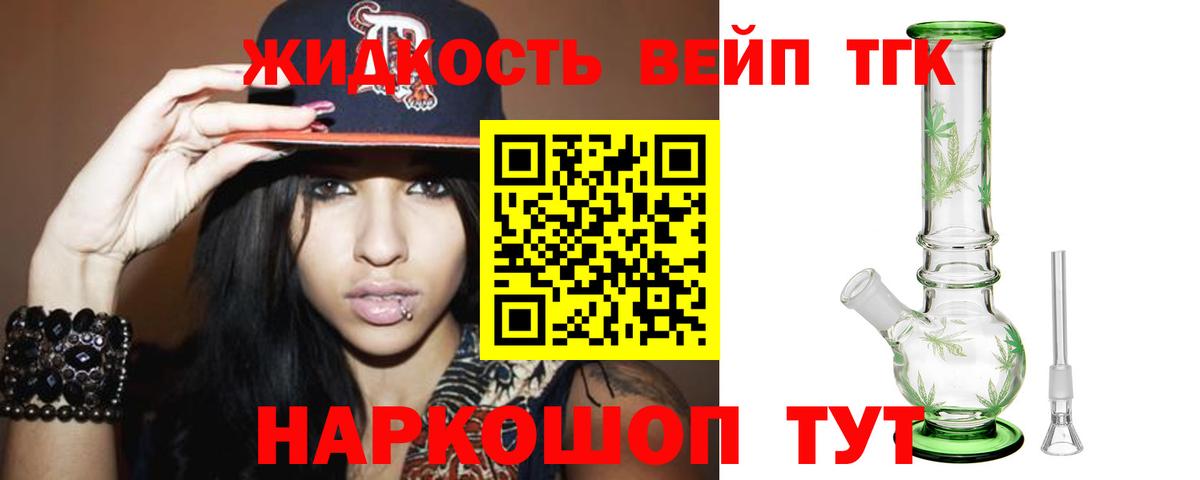 ТГК Wax Аксай